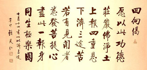 骨灰存放橱 回向实际就是一种祈求