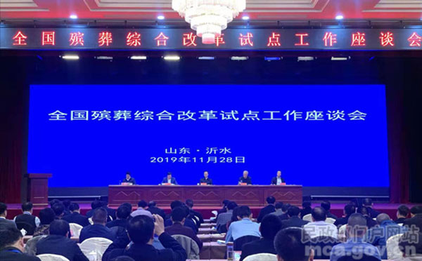 骨灰盒存放架 全国殡葬综合改革试点工作座谈会在山东召开