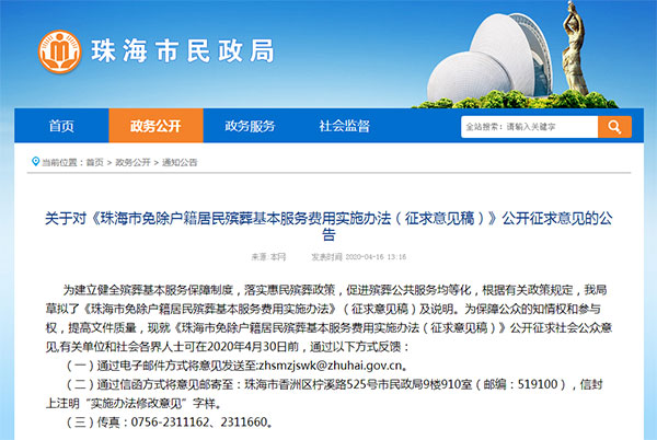 骨灰盒寄存架 珠海拟出新规！免除户籍居民殡葬基本服务费