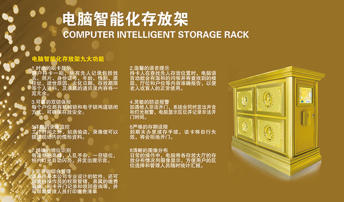顾特乐电脑智能化存放架优点介绍