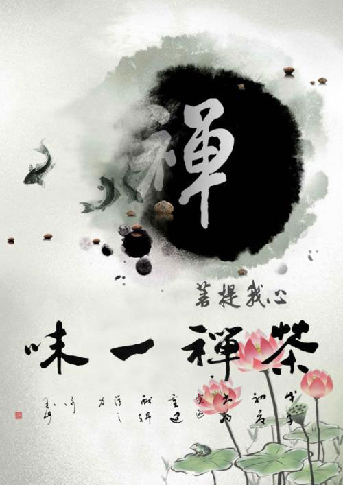 骨灰陈列架 何謂茶禪？禪茶何味？