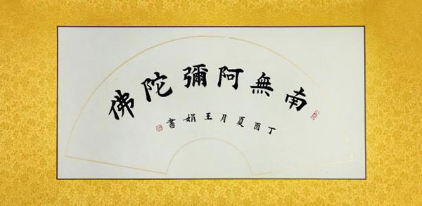 智能骨灰存放架厂家 佛号是消业障之王