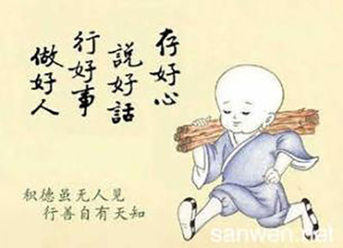 骨灰存放架厂家 行善做好事多从身边小事做起