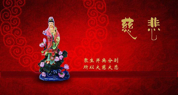 骨灰存放橱 真正的慈悲和愚蠢的慈悲