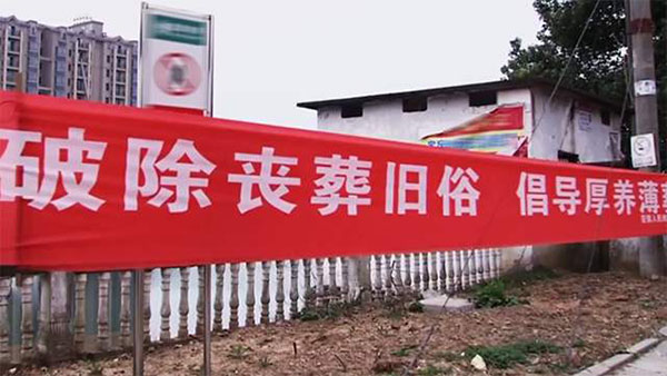 骨灰存放架 积极稳妥推进殡葬礼俗改革