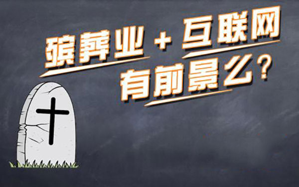 骨灰存放架 探秘殡葬行业那些不为人所知的事儿
